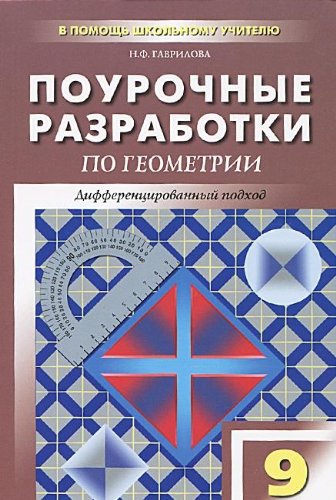 скачать бесплатно умк атанасян
