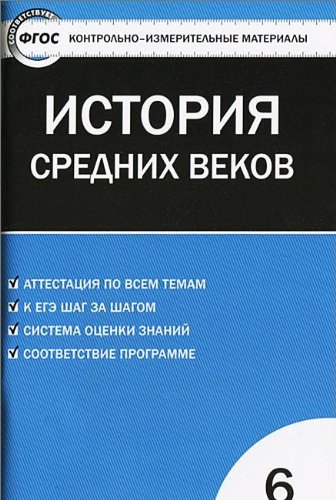 скачать аудио учебник по истории