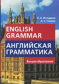 . English Grammar