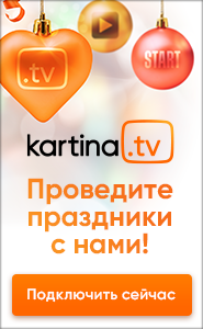 KartinaTV