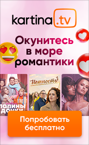 KartinaTV