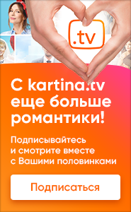 KartinaTV