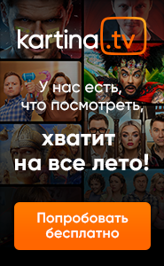 KartinaTV