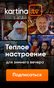 KartinaTV