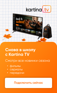 KartinaTV