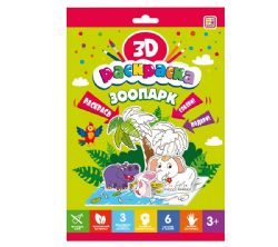 ������� ��������� 3D ������� ��������, ������