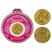Монета знак зодиака Водолей, диам 2,2 см 122777