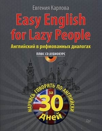 Easy English for lazy people