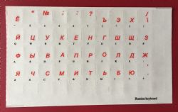 Наклейка на клавиатуру - русский шрифт (красный цвет)