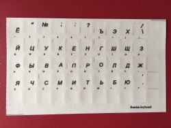 Наклейка на клавиатуру - русский шрифт (черный цвет)